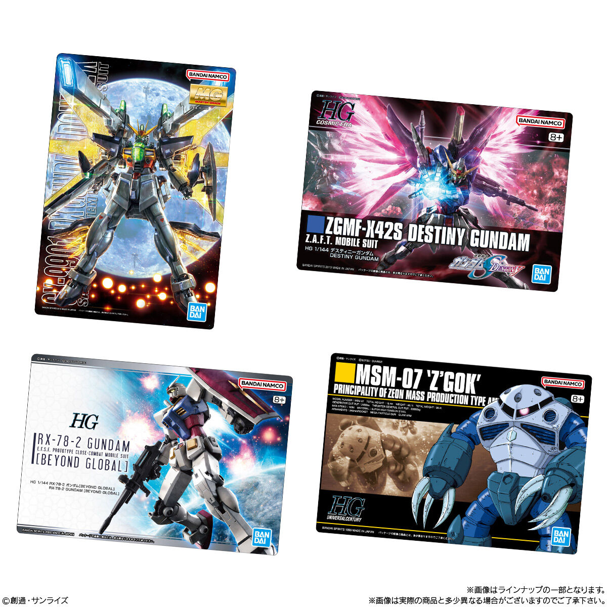 【食玩】『GUNDAMガンプラパッケージアートグミ4』20個入りBOX-008