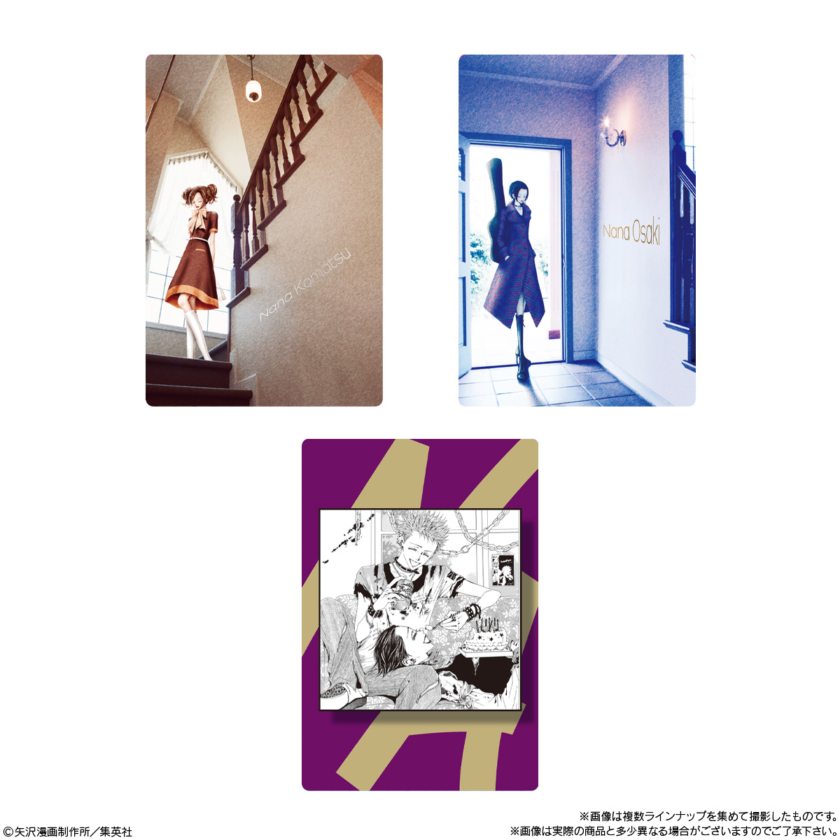 【食玩】『NANA ツインウエハース』20個入りBOX-002