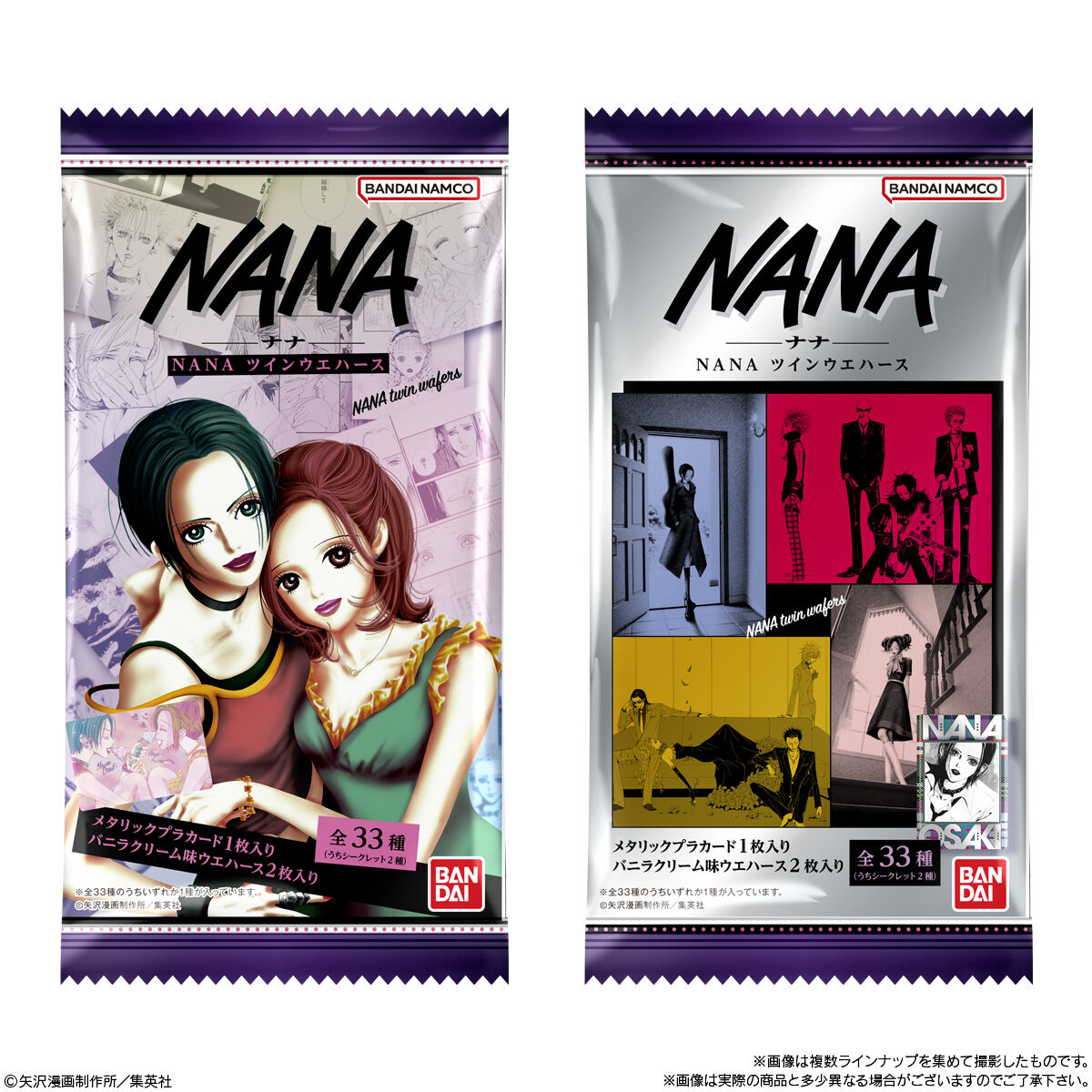 【食玩】『NANA ツインウエハース』20個入りBOX-010