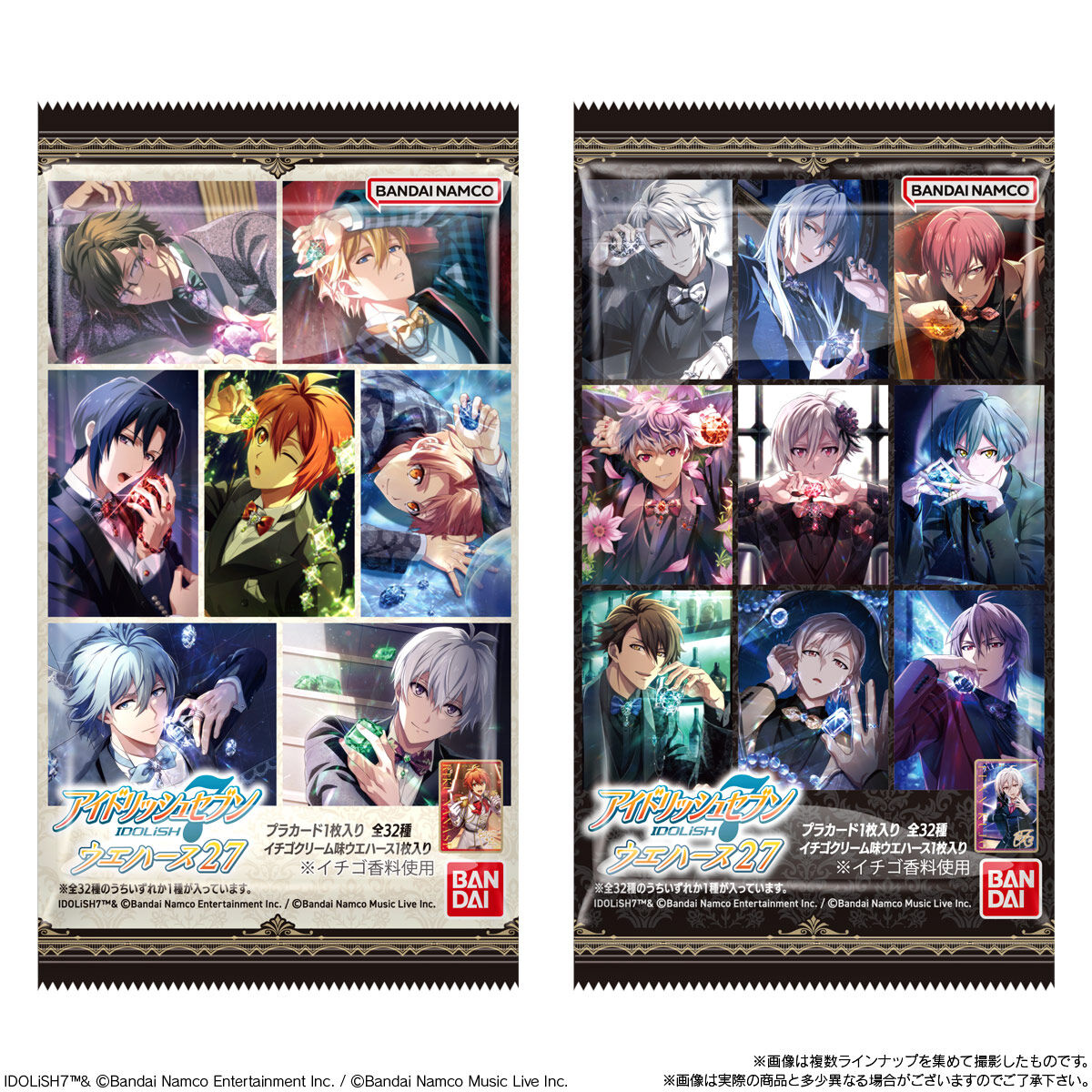 【食玩】『アイドリッシュセブンウエハース27』20個入りBOX-010