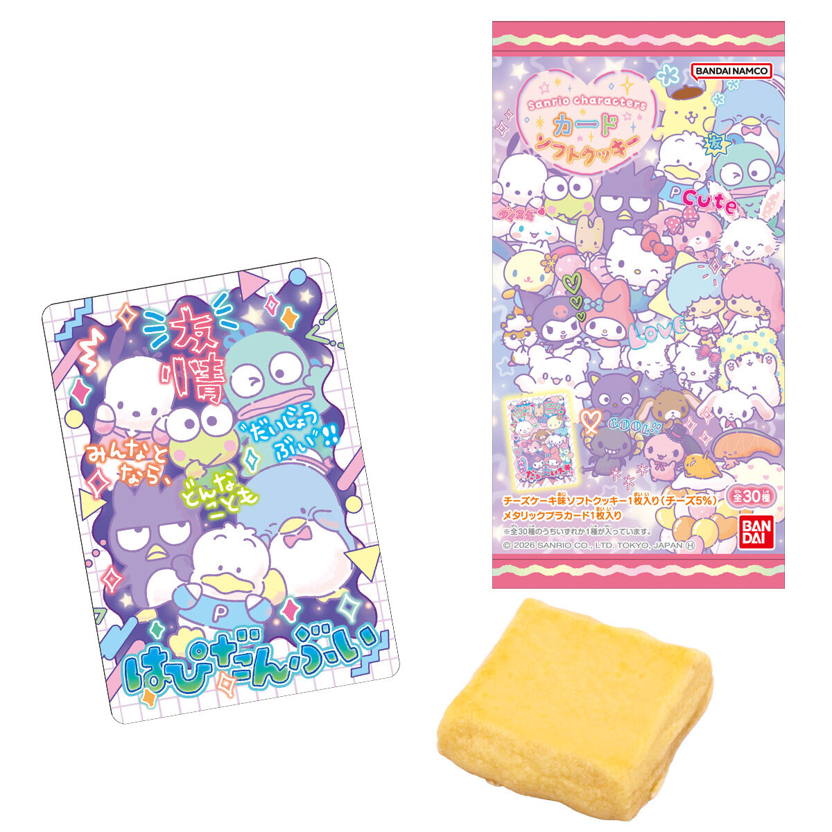 【食玩】『サンリオキャラクターズ カードソフトクッキー』20個入りBOX-001