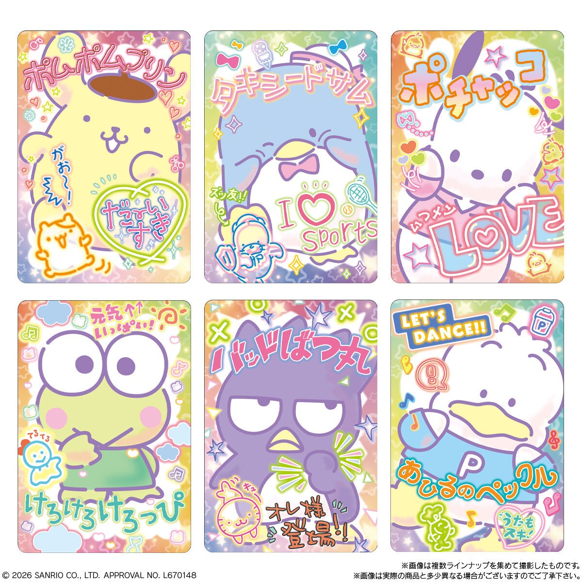 【食玩】『サンリオキャラクターズ カードソフトクッキー』20個入りBOX-002