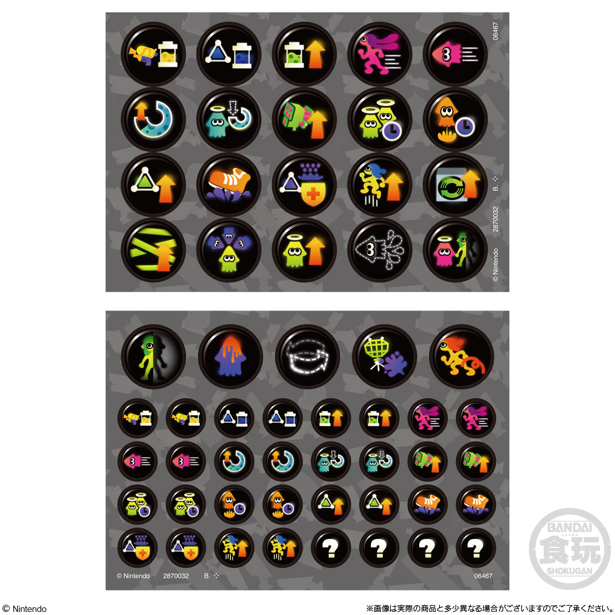 【食玩】『スプラトゥーン3 ギア3連チャーム』10個入りBOX-010