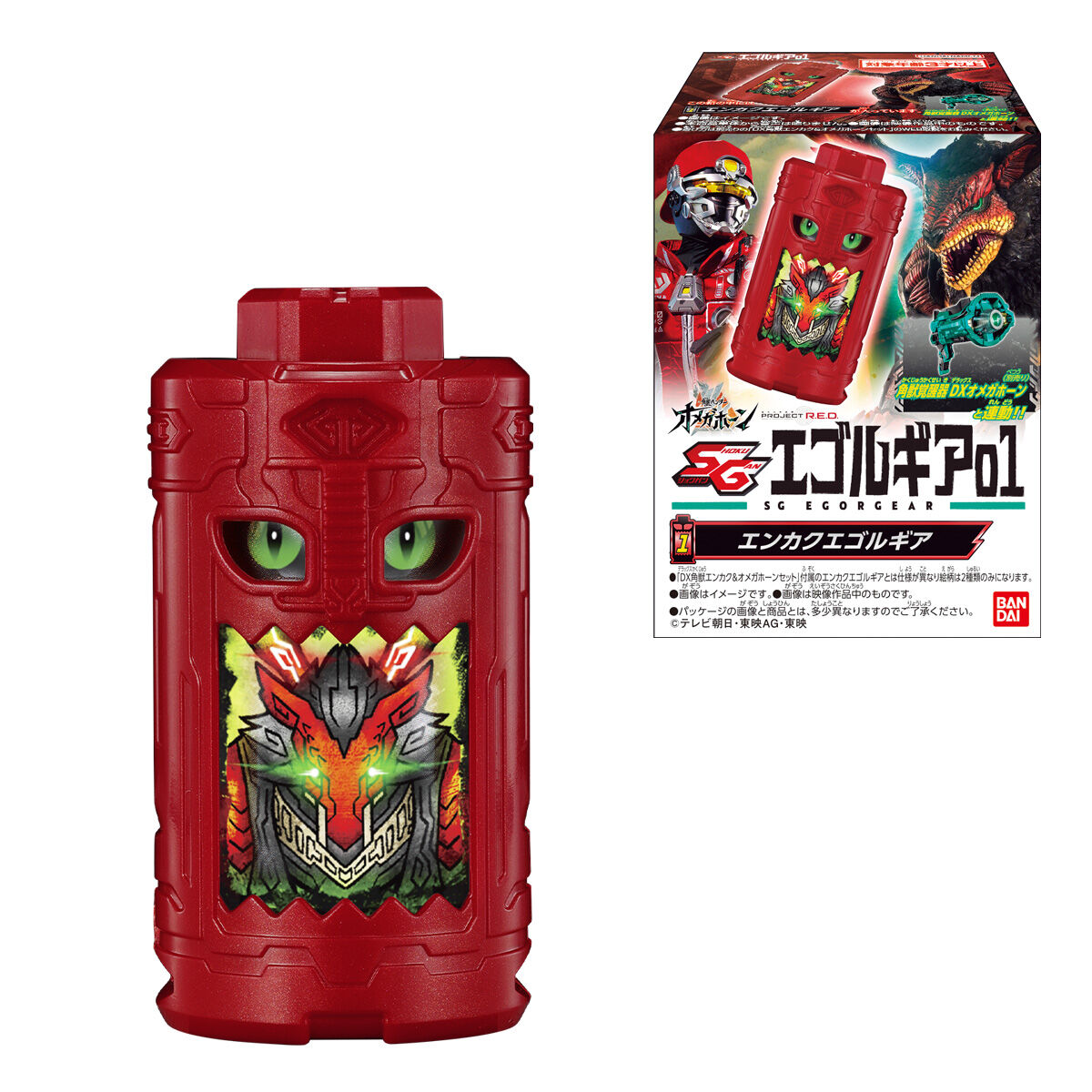【食玩】角醒ハンター オメガホーン『SGエゴルギア01』8個入りBOX-001