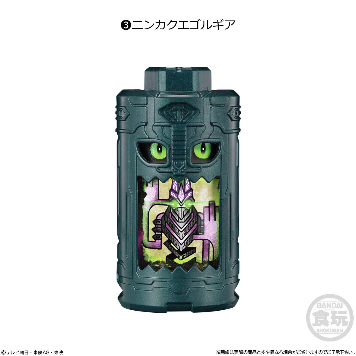 【食玩】角醒ハンター オメガホーン『SGエゴルギア01』8個入りBOX-004