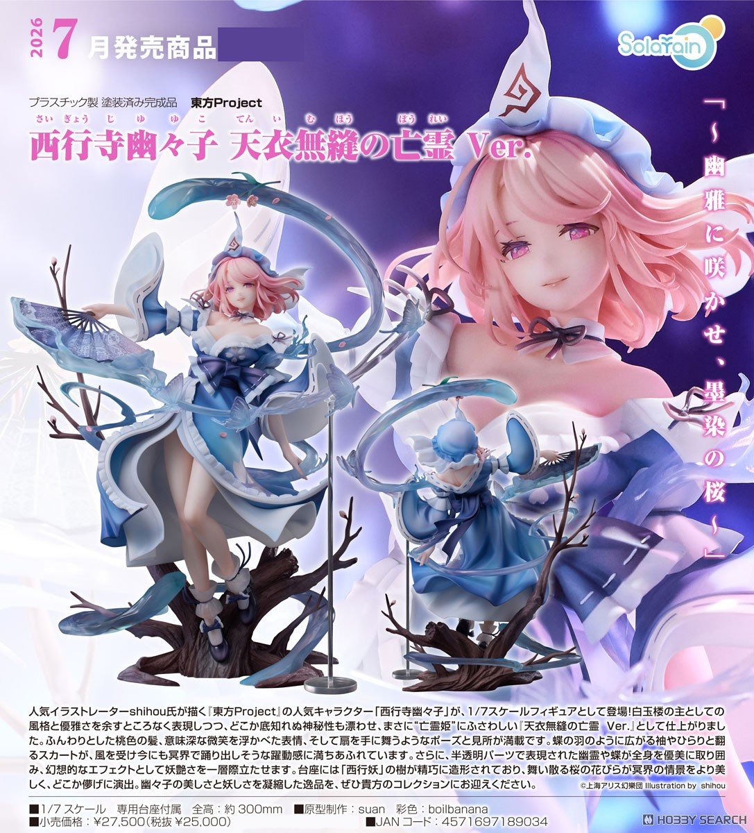 東方Project『西行寺幽々子 天衣無縫の亡霊 Ver.』1/7 完成品フィギュア-012