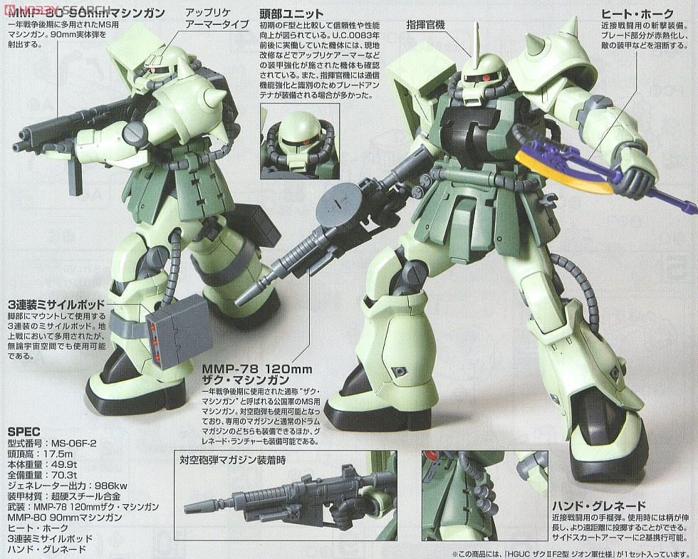 【再販】HGUC 1/144『MS-06F-2 ザクII（ジオン軍仕様）』機動戦士ガンダム0083 プラモデル-011