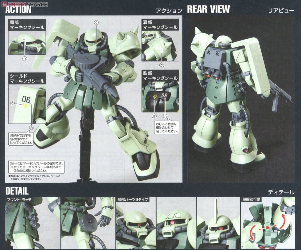【再販】HGUC 1/144『MS-06F-2 ザクII（ジオン軍仕様）』機動戦士ガンダム0083 プラモデル-013