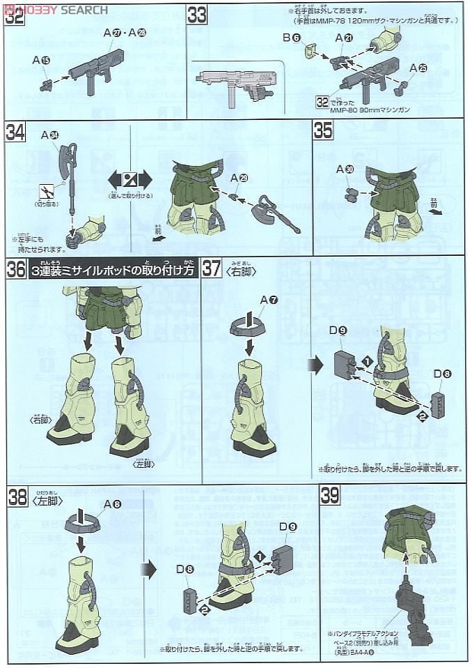 【再販】HGUC 1/144『MS-06F-2 ザクII（ジオン軍仕様）』機動戦士ガンダム0083 プラモデル-017
