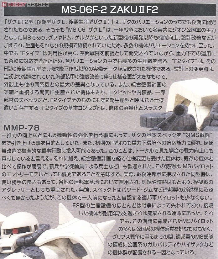 【再販】HGUC 1/144『MS-06F-2 ザクII(連邦軍仕様)』機動戦士ガンダム0083 プラモデル-009