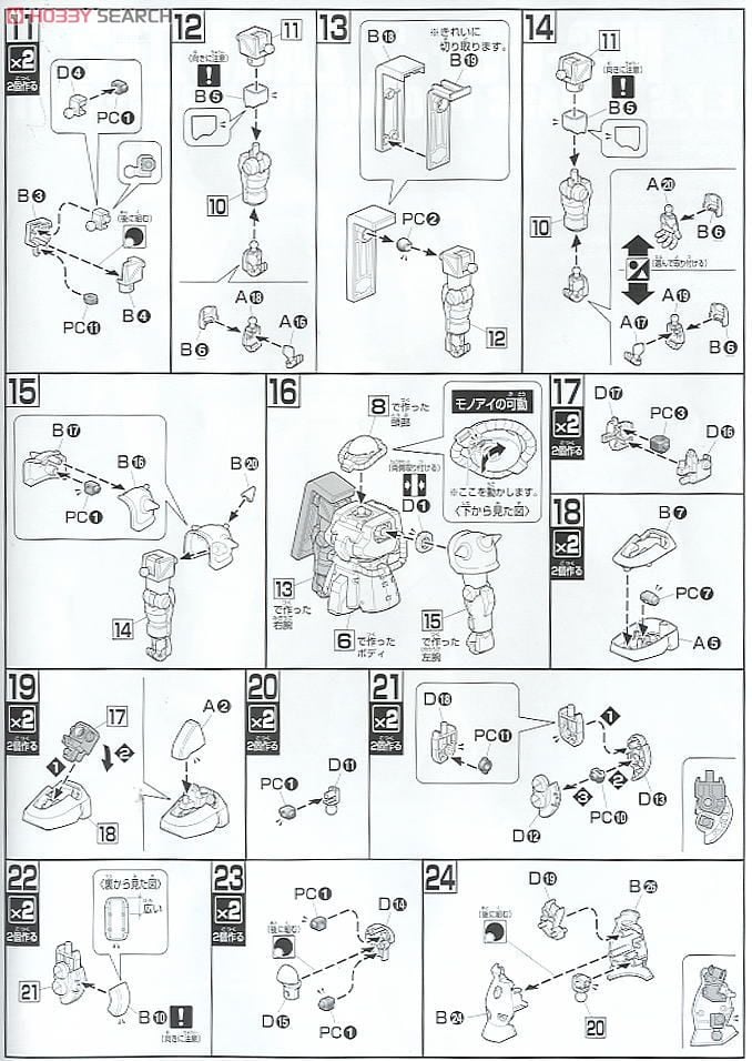 【再販】HGUC 1/144『MS-06F-2 ザクII(連邦軍仕様)』機動戦士ガンダム0083 プラモデル-015