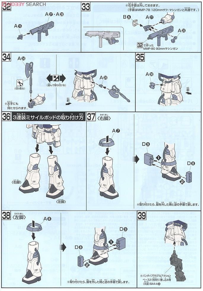 【再販】HGUC 1/144『MS-06F-2 ザクII(連邦軍仕様)』機動戦士ガンダム0083 プラモデル-017
