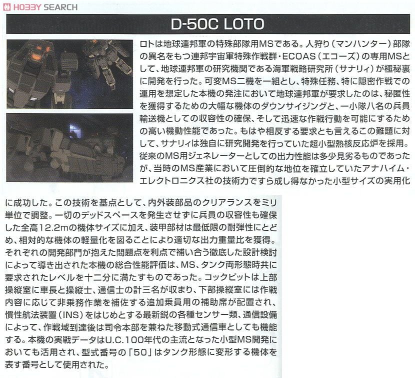 【再販】HGUC 1/144『ロト ツインセット』機動戦士ガンダムUC プラモデル-010