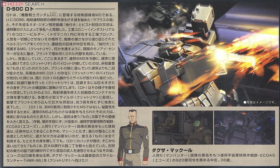 【再販】HGUC 1/144『ロト ツインセット』機動戦士ガンダムUC プラモデル-011
