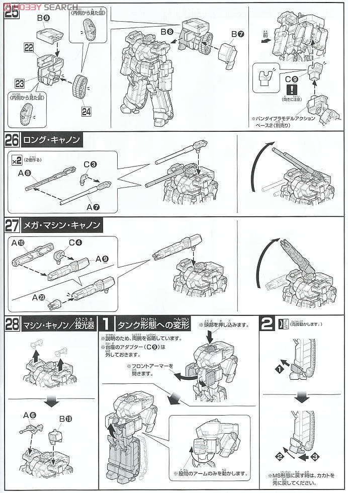 【再販】HGUC 1/144『ロト ツインセット』機動戦士ガンダムUC プラモデル-017