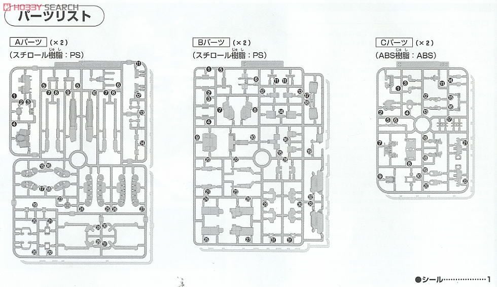 【再販】HGUC 1/144『ロト ツインセット』機動戦士ガンダムUC プラモデル-019