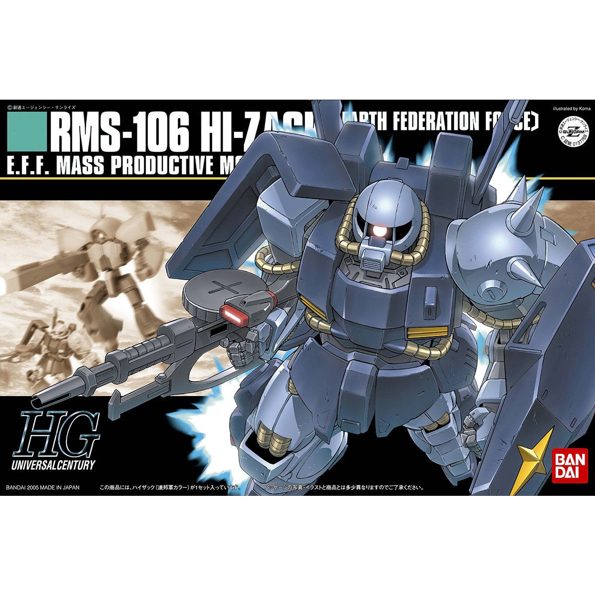 【再販】HGUC 1/144『ハイザック 連邦軍カラー』 機動戦士Zガンダム プラモデル-001