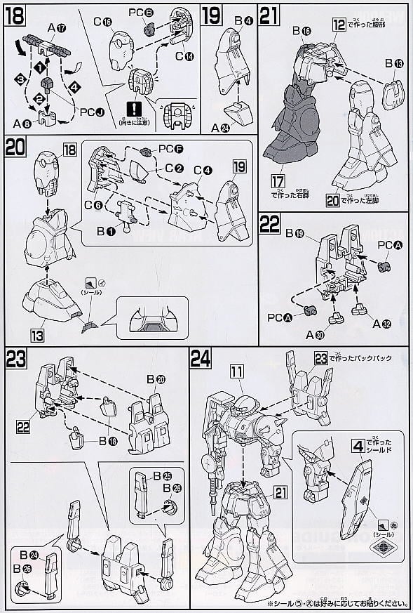 【再販】HGUC 1/144『ハイザック 連邦軍カラー』 機動戦士Zガンダム プラモデル-013
