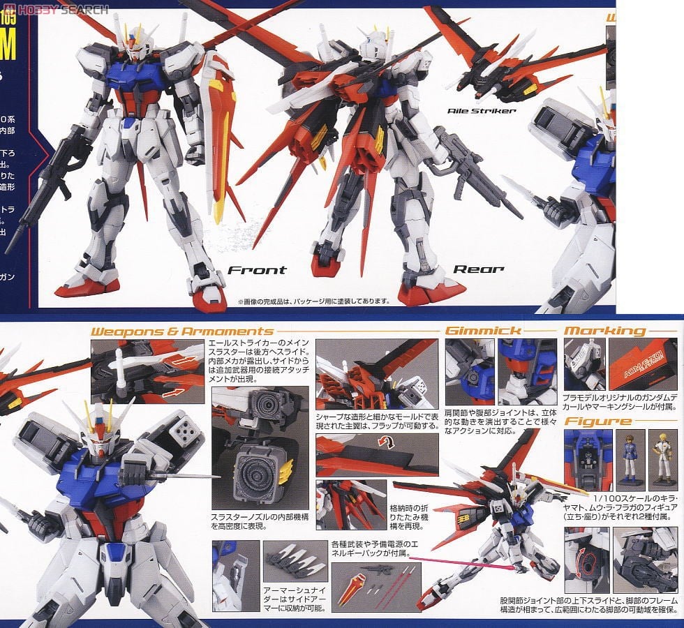【再販】MG 1/100『エールストライクガンダム Ver.RM』機動戦士ガンダムSEED プラモデル-006