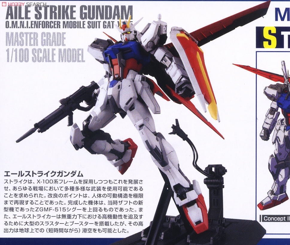 【再販】MG 1/100『エールストライクガンダム Ver.RM』機動戦士ガンダムSEED プラモデル-007