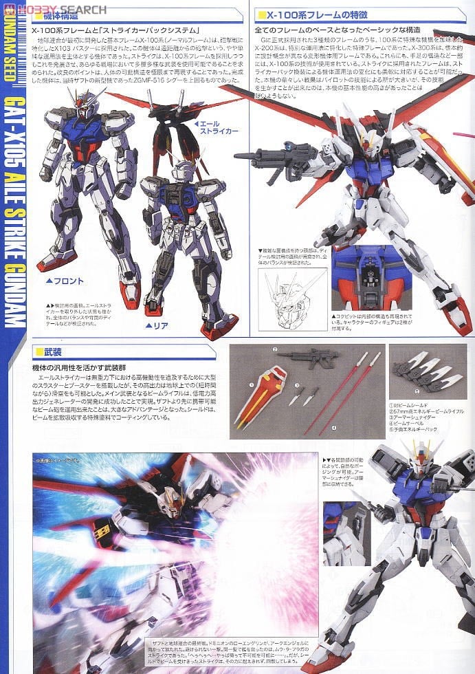 【再販】MG 1/100『エールストライクガンダム Ver.RM』機動戦士ガンダムSEED プラモデル-026