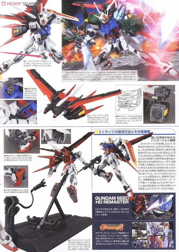 【再販】MG 1/100『エールストライクガンダム Ver.RM』機動戦士ガンダムSEED プラモデル-027