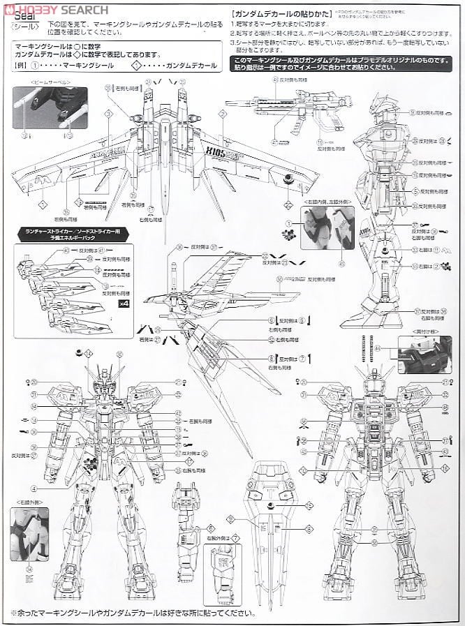 【再販】MG 1/100『エールストライクガンダム Ver.RM』機動戦士ガンダムSEED プラモデル-030
