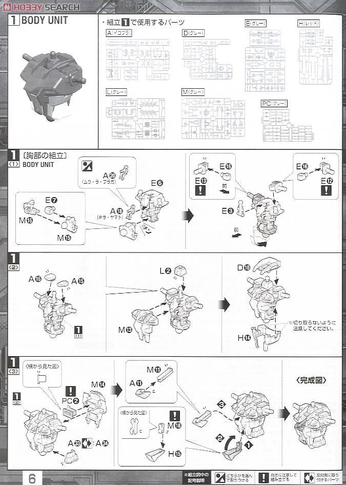 【再販】MG 1/100『エールストライクガンダム Ver.RM』機動戦士ガンダムSEED プラモデル-031