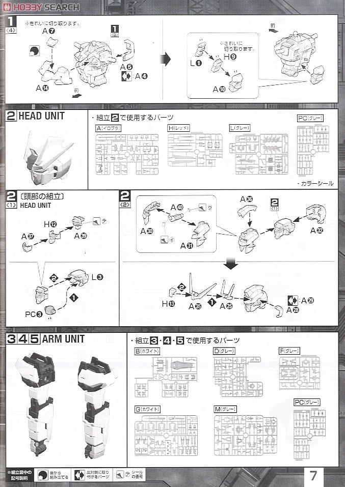 【再販】MG 1/100『エールストライクガンダム Ver.RM』機動戦士ガンダムSEED プラモデル-032