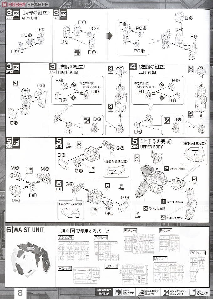 【再販】MG 1/100『エールストライクガンダム Ver.RM』機動戦士ガンダムSEED プラモデル-033