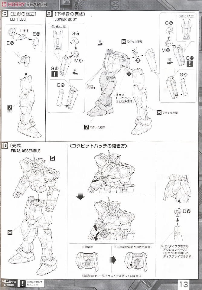 【再販】MG 1/100『エールストライクガンダム Ver.RM』機動戦士ガンダムSEED プラモデル-036