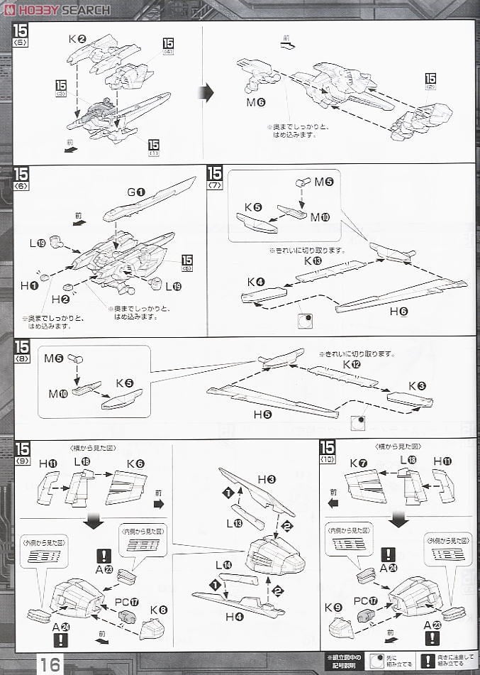 【再販】MG 1/100『エールストライクガンダム Ver.RM』機動戦士ガンダムSEED プラモデル-039