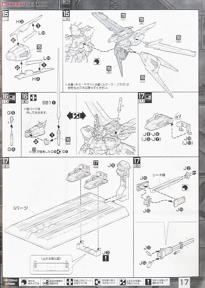 【再販】MG 1/100『エールストライクガンダム Ver.RM』機動戦士ガンダムSEED プラモデル-040