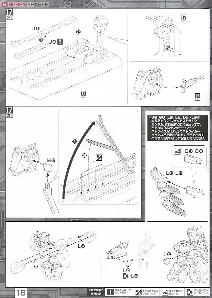 【再販】MG 1/100『エールストライクガンダム Ver.RM』機動戦士ガンダムSEED プラモデル-041
