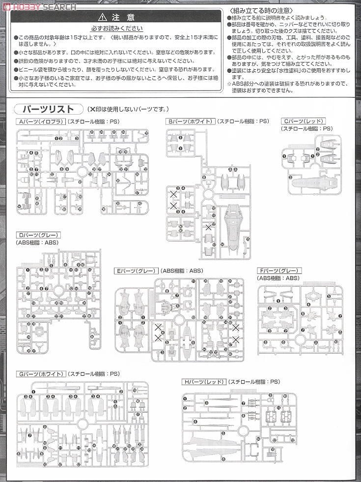 【再販】MG 1/100『エールストライクガンダム Ver.RM』機動戦士ガンダムSEED プラモデル-042