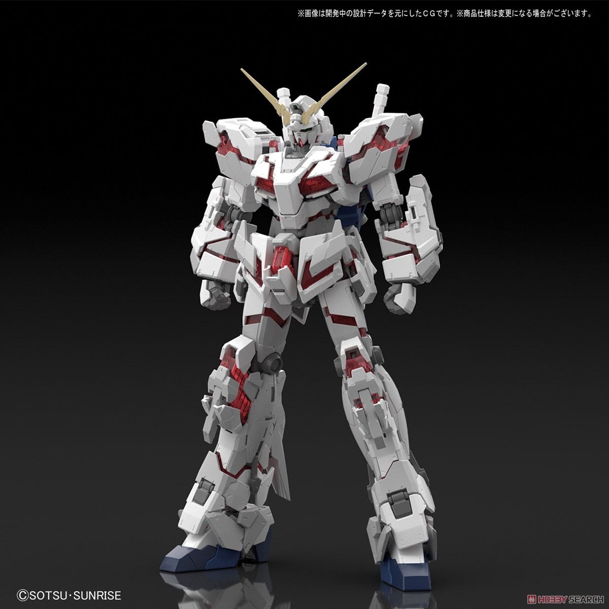 【再販】RG 1/144『ユニコーンガンダム』機動戦士ガンダムUC プラモデル-024
