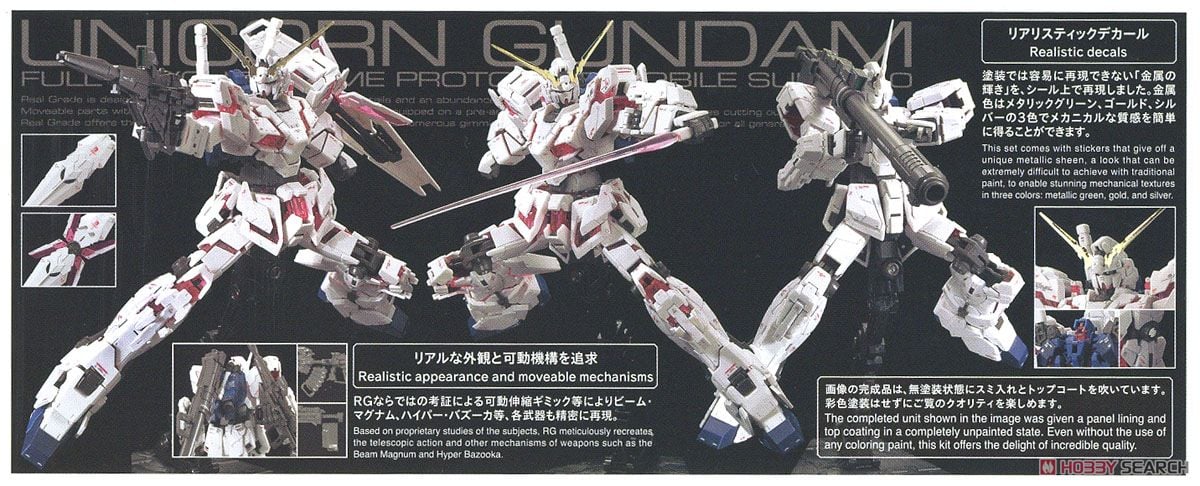 【再販】RG 1/144『ユニコーンガンダム』機動戦士ガンダムUC プラモデル-031