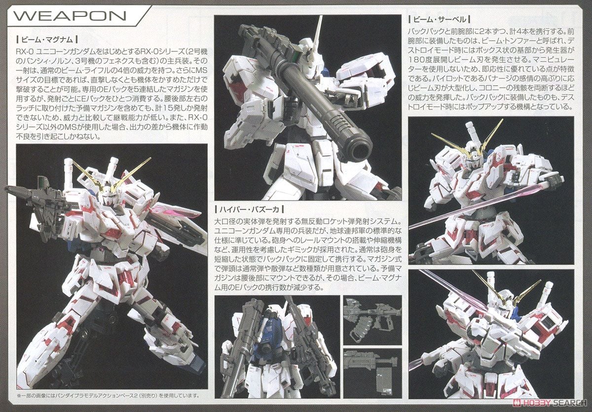 【再販】RG 1/144『ユニコーンガンダム』機動戦士ガンダムUC プラモデル-037
