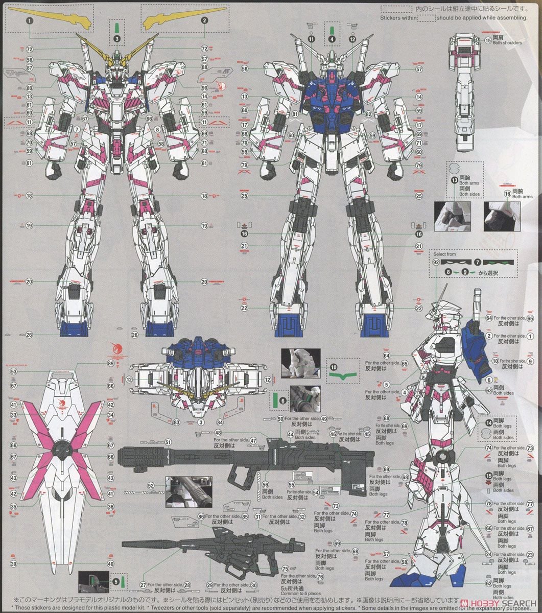 【再販】RG 1/144『ユニコーンガンダム』機動戦士ガンダムUC プラモデル-040
