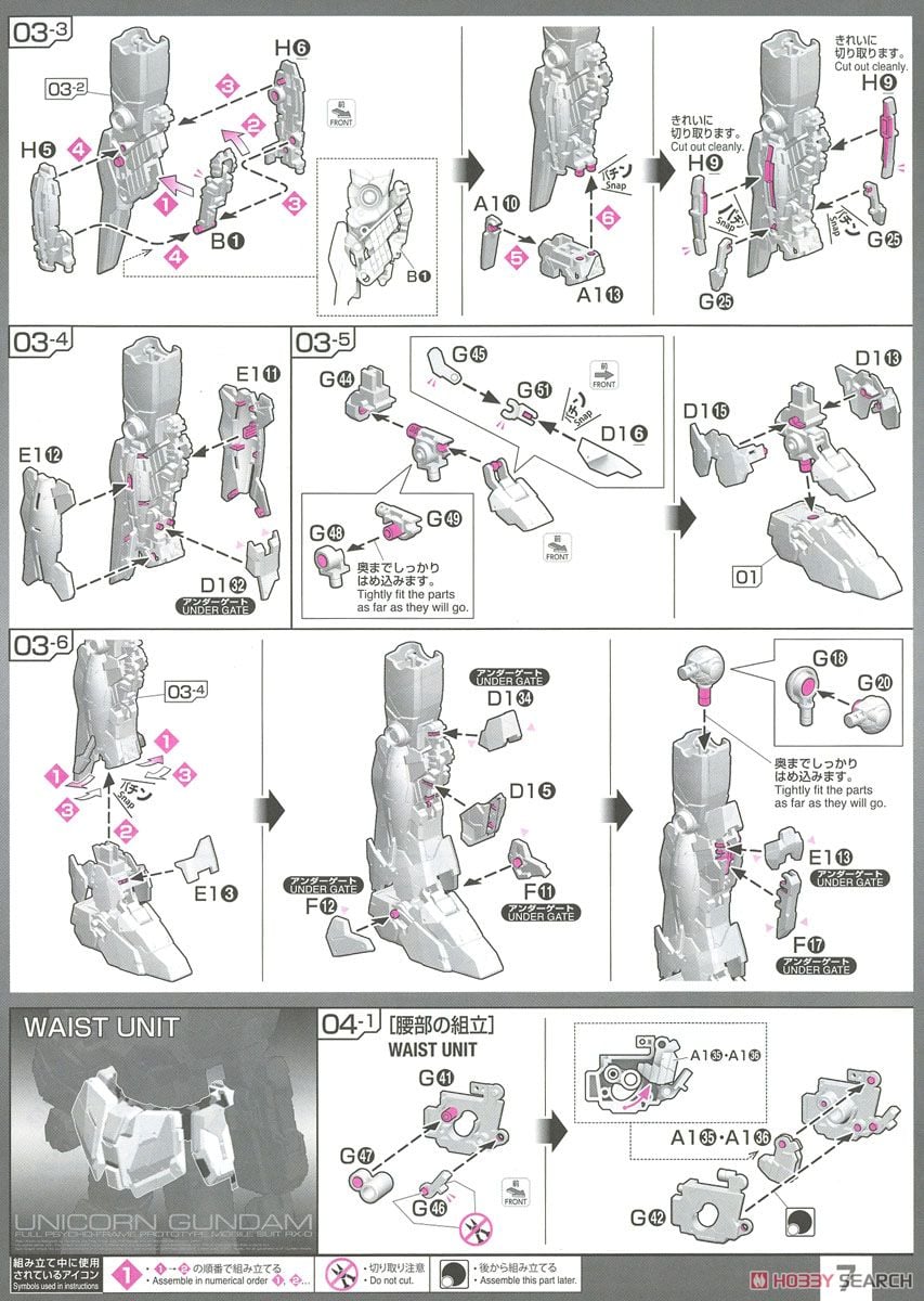 【再販】RG 1/144『ユニコーンガンダム』機動戦士ガンダムUC プラモデル-044
