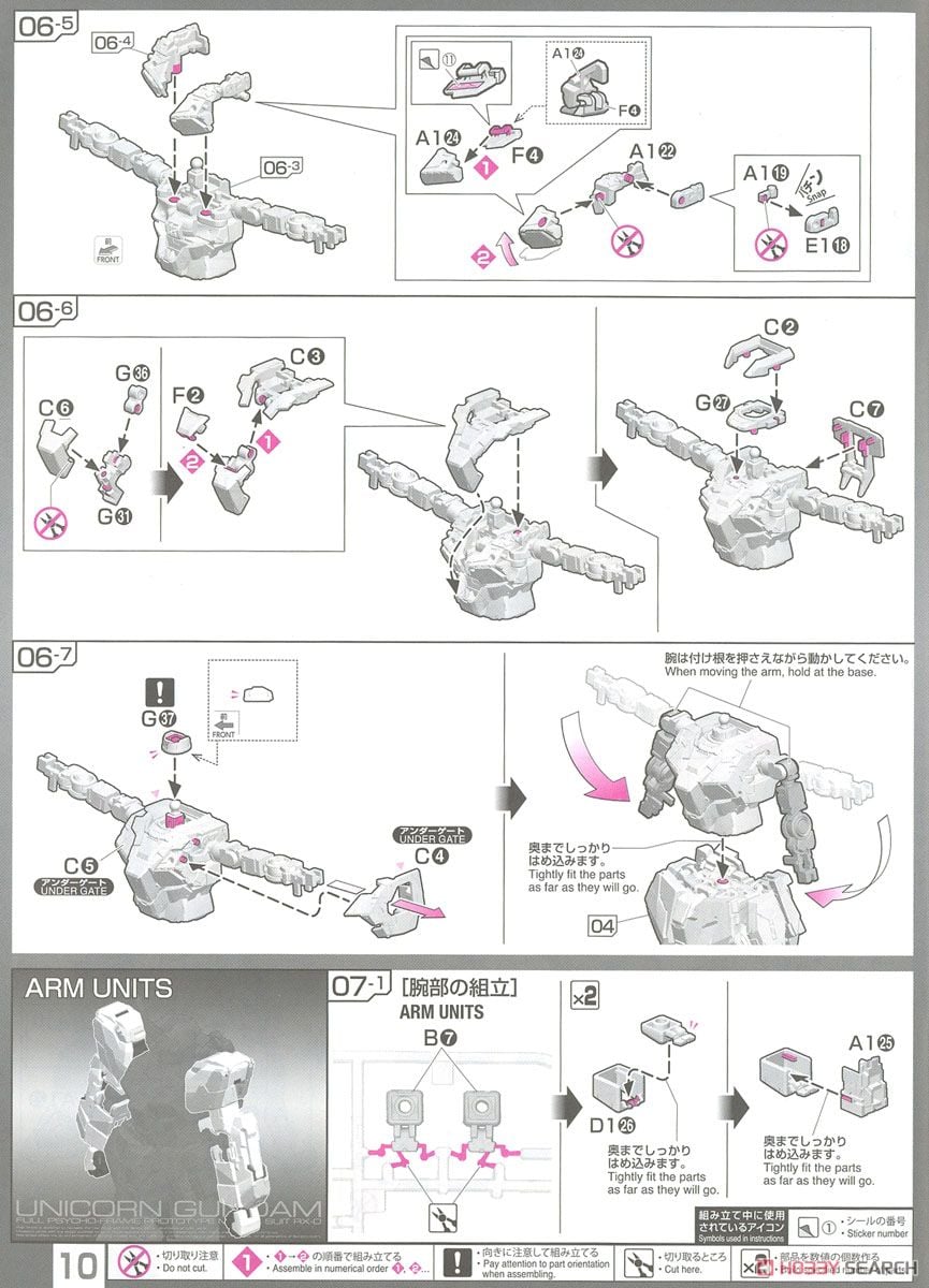 【再販】RG 1/144『ユニコーンガンダム』機動戦士ガンダムUC プラモデル-047