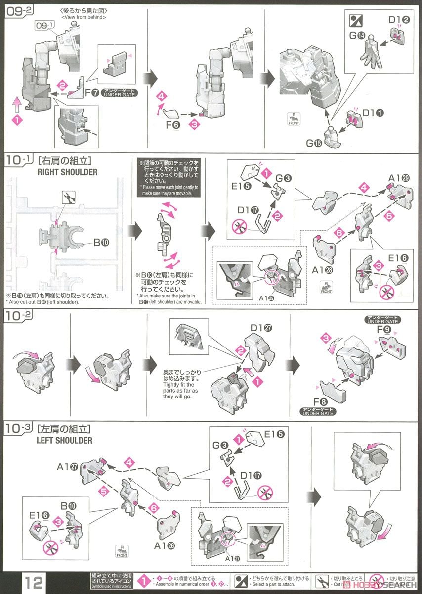 【再販】RG 1/144『ユニコーンガンダム』機動戦士ガンダムUC プラモデル-049