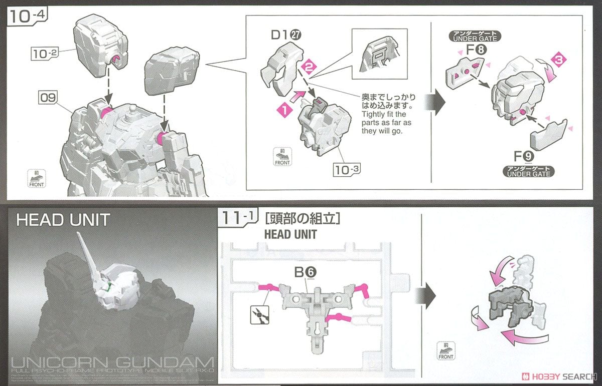 【再販】RG 1/144『ユニコーンガンダム』機動戦士ガンダムUC プラモデル-050