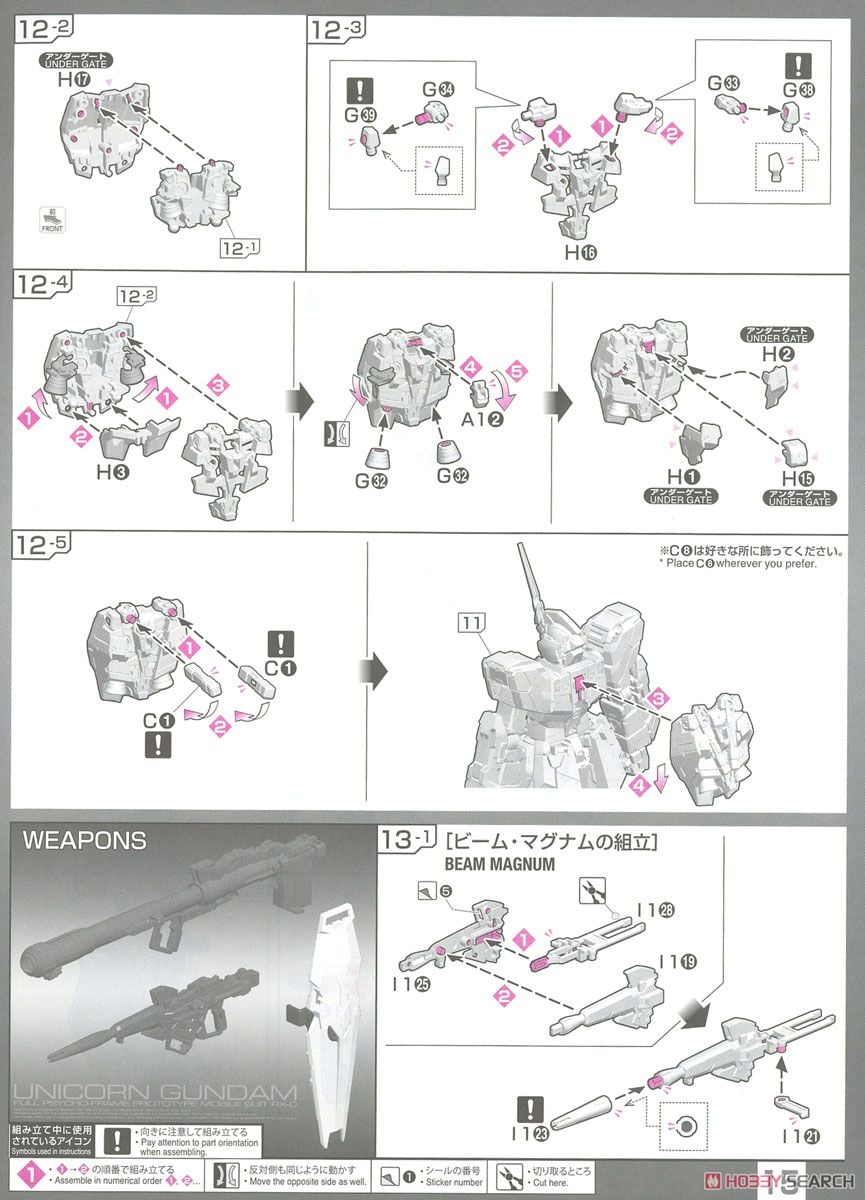 【再販】RG 1/144『ユニコーンガンダム』機動戦士ガンダムUC プラモデル-052