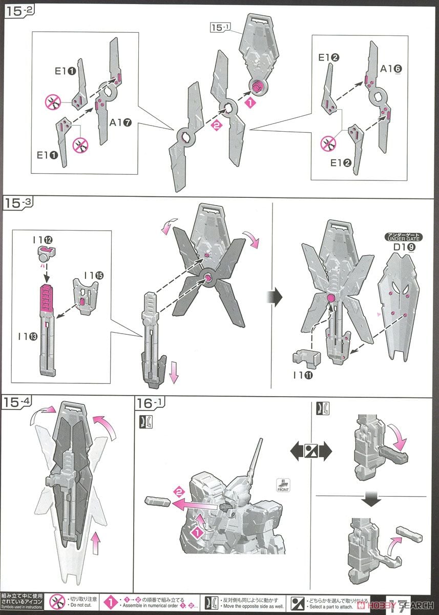 【再販】RG 1/144『ユニコーンガンダム』機動戦士ガンダムUC プラモデル-054