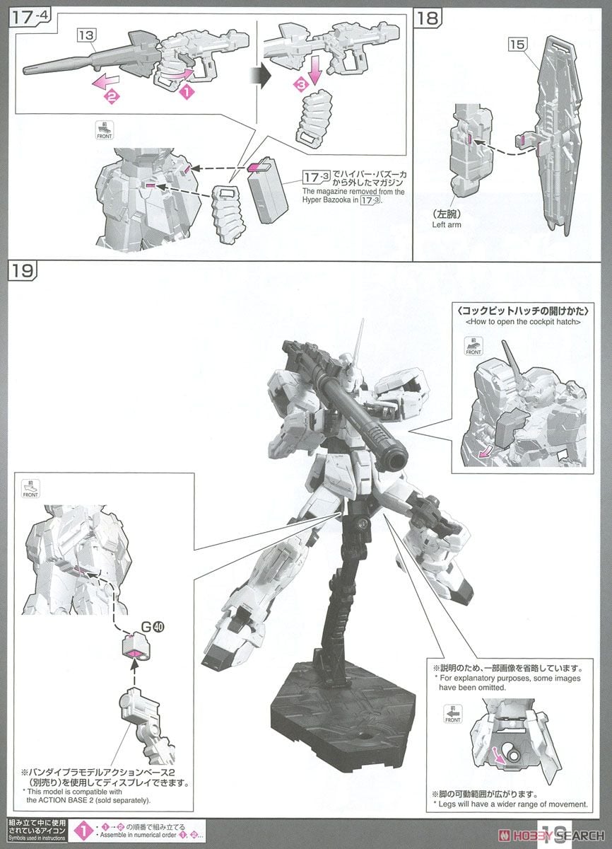【再販】RG 1/144『ユニコーンガンダム』機動戦士ガンダムUC プラモデル-056
