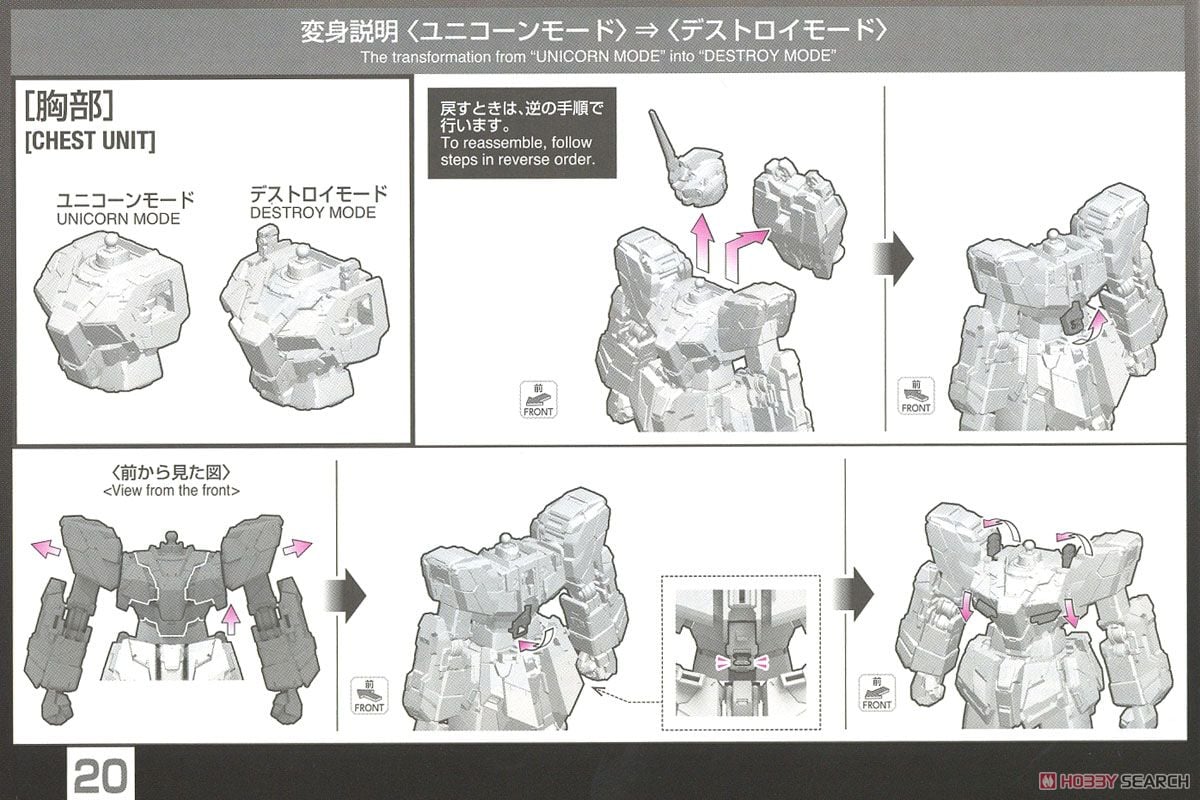 【再販】RG 1/144『ユニコーンガンダム』機動戦士ガンダムUC プラモデル-057