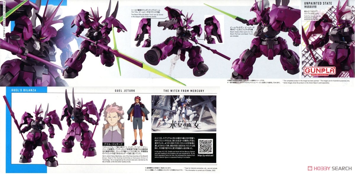 【再販】HG 1/144『ディランザ(グエル専用機)』機動戦士ガンダム 水星の魔女 プラモデル-011