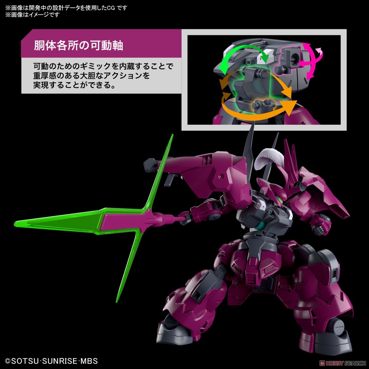 【再販】HG 1/144『ディランザ(グエル専用機)』機動戦士ガンダム 水星の魔女 プラモデル-014