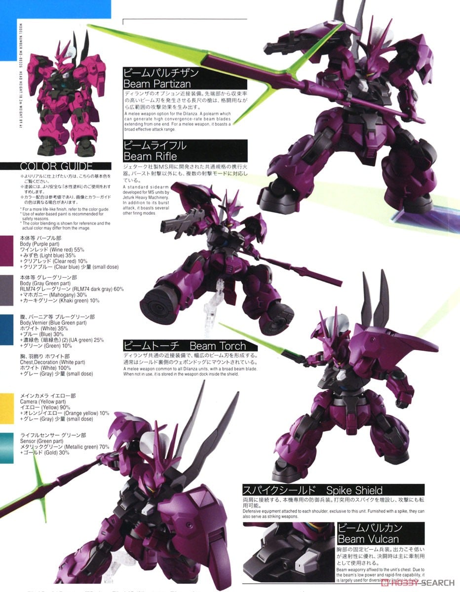 【再販】HG 1/144『ディランザ(グエル専用機)』機動戦士ガンダム 水星の魔女 プラモデル-022